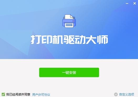 驅動大師官網首頁，驅動大師官方下載